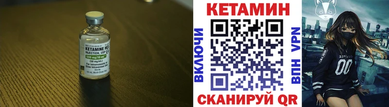 КЕТАМИН ketamine  купить  цена  Артёмовский 