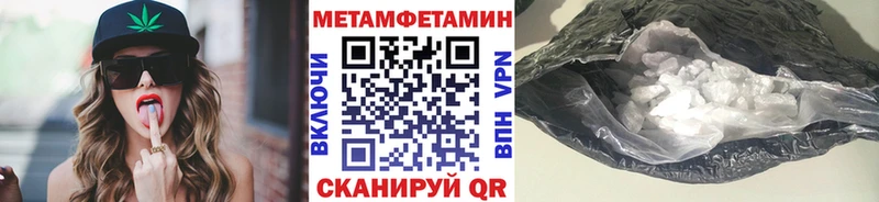 МЕТАМФЕТАМИН мет  купить наркотик  Артёмовский 